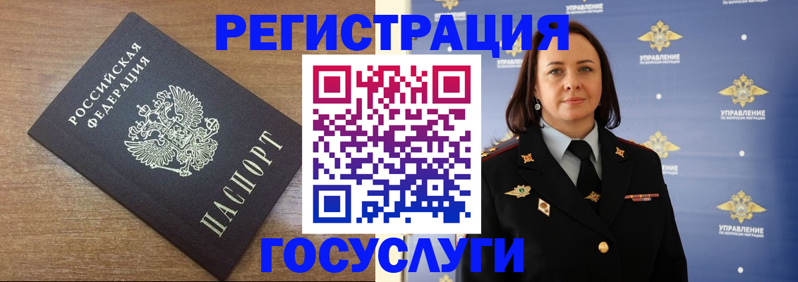 временная регистрация купить в Балашихе