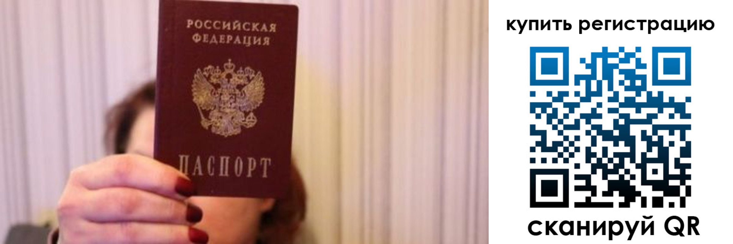 временная регистрация госуслуги в Балашихе