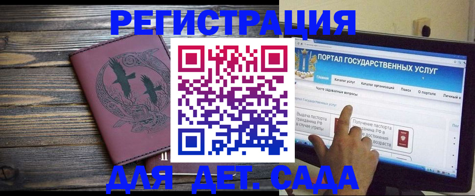 временная регистрация для всех в Балашихе