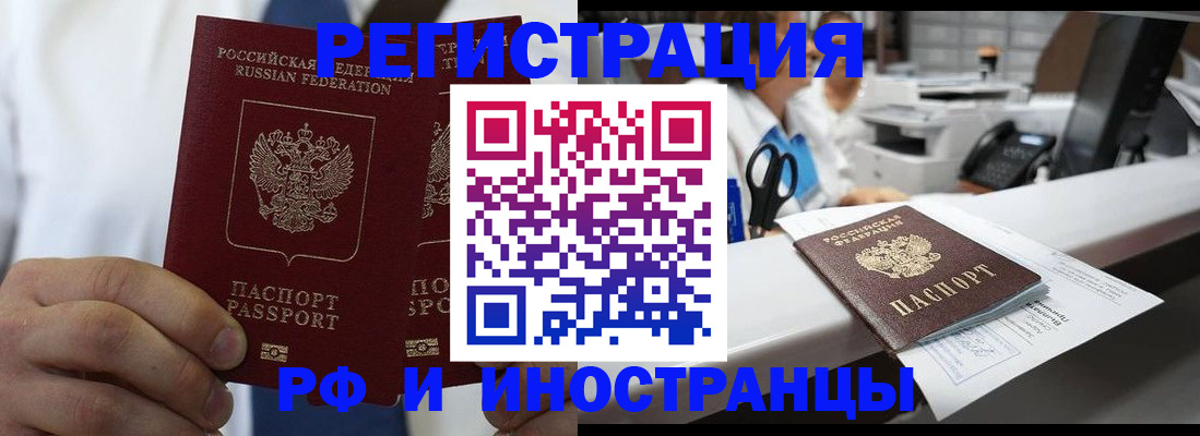прописка гарантия в Балашихе