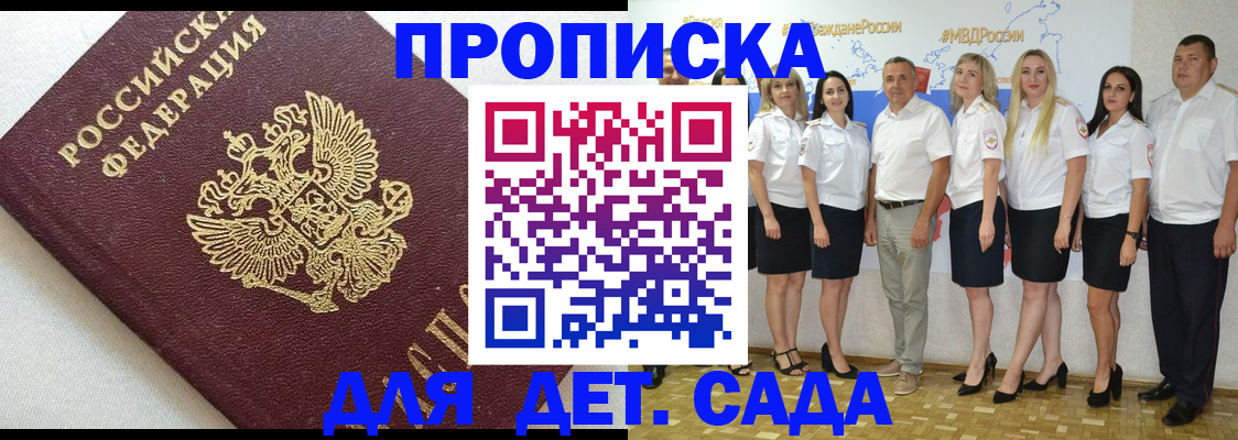 временная регистрация для всех в Балашихе