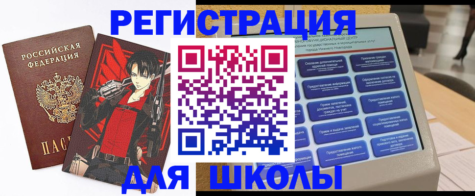 временная регистрация купить в Балашихе